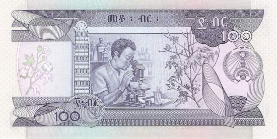 Ethiopia 100 Birr 1991 p.45b